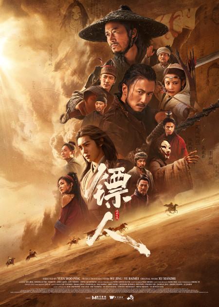 BLADES OF THE GUARDIANS: WIND RISES IN THE DESERT