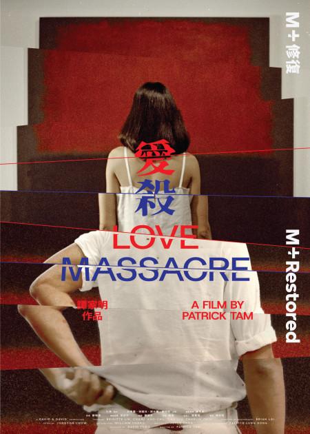 LOVE MASSACRE