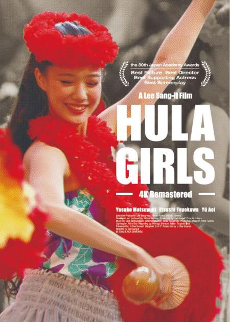 HULA GIRLS
