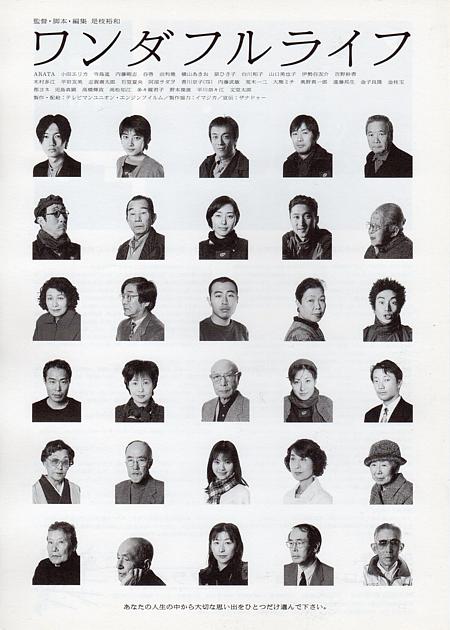 AFTER LIFE - QUAL'E' IL TUO RICORDO PIU' BELLO? - V.O.