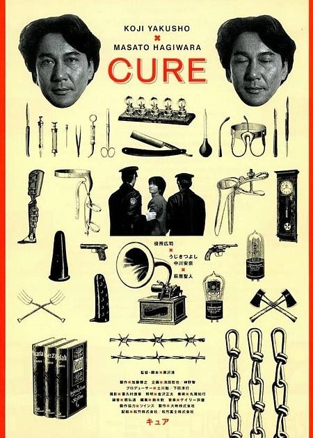 CURE (KYUA)