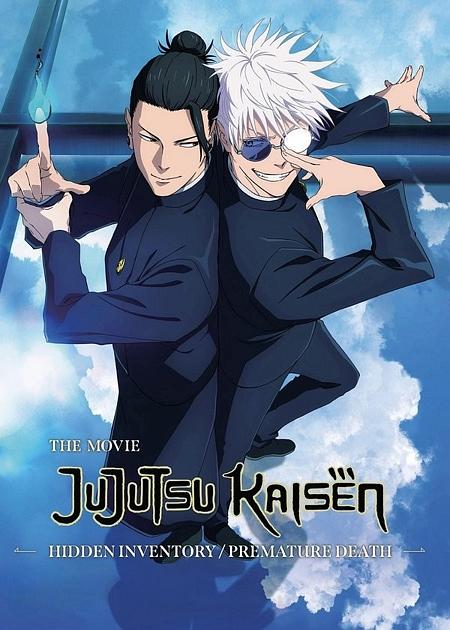 JUJUTSU KAISEN HIDDEN INVENTORY/PREMATURE DEATH ARC