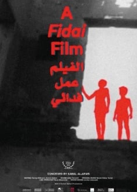 A FIDAI FILM