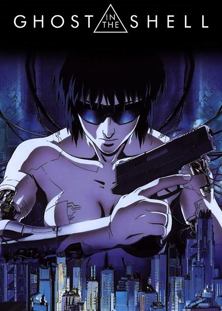GHOST IN THE SHELL 1995