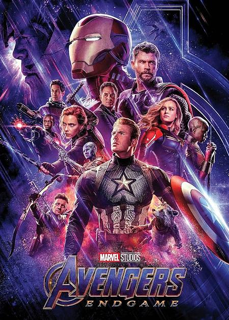 AVENGERS: ENDGAME EXTRA