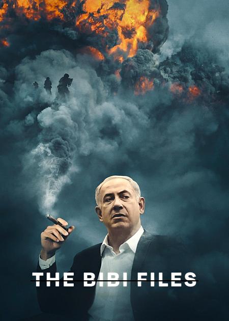 THE BIBI FILES