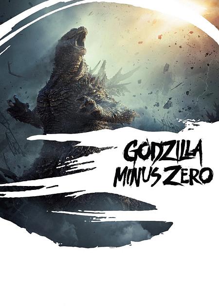 GODZILLA MINUS ZERO