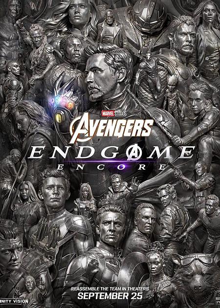 AVENGERS: ENDGAME EXTRA