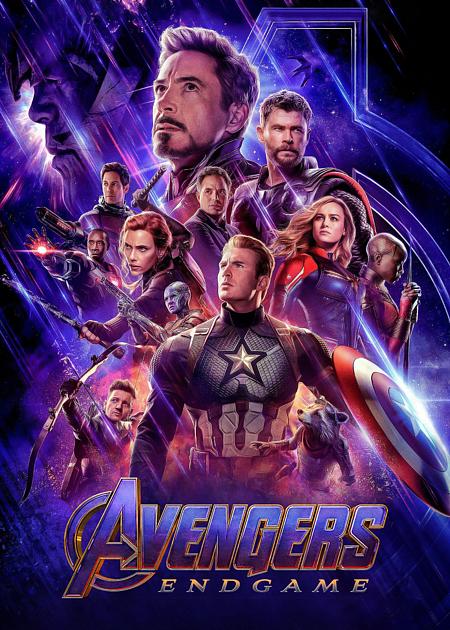 AVENGERS: ENDGAME EXTRA