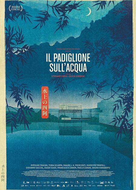 IL PADIGLIONE SULL'ACQUA