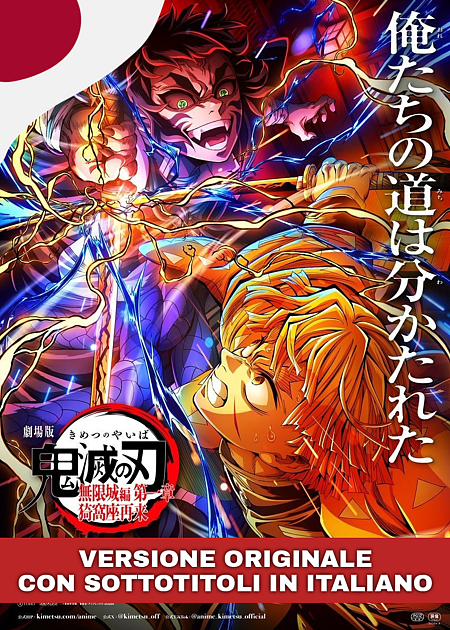 DEMON SLAYER - KIMETSU NO YAIBA:  IL CASTELLO DELL'INFINITO