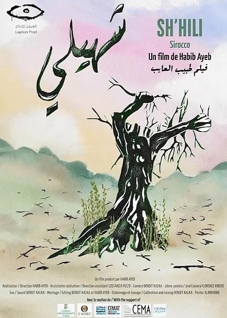 SH'HILI