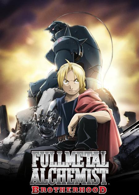 FULLMETAL ALCHEMIST: BROTHERHOOD
