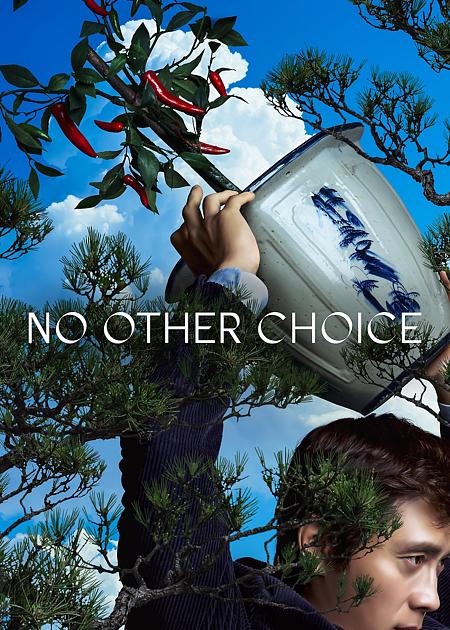 NO OTHER CHOICE - NON C'È ALTRA SCELTA - V. O.