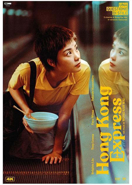 HONG KONG EXPRESS (ED. REST. 2021)