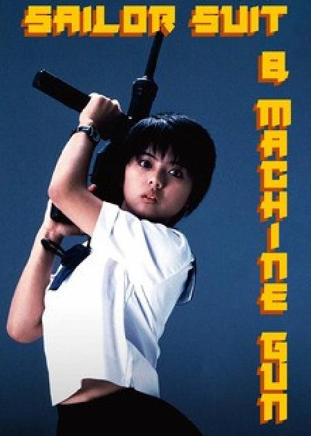 SAILER SUIT AND MACHINE GUN