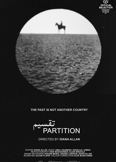 PARTITION