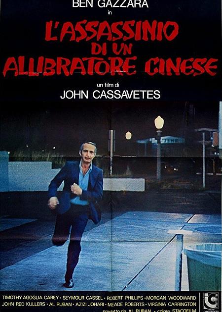 L'ASSASSINIO DI UN ALLIBRATORE CINESE (THE KILLING OF A CHINESE BOOKIE)