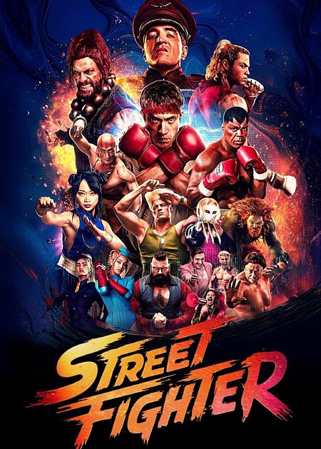 STREET FIGHTER