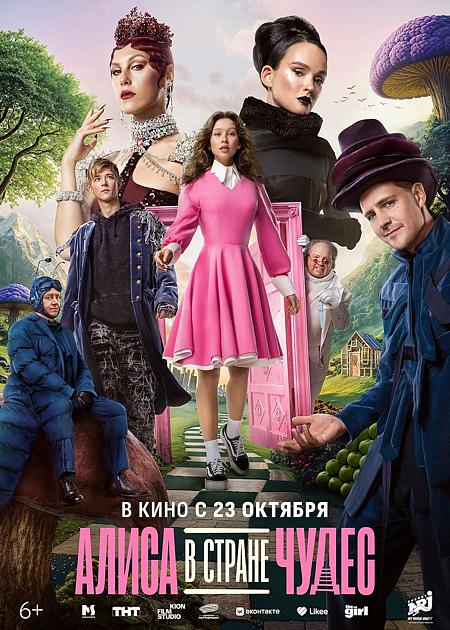 ALISA V STRANE CHUDES
