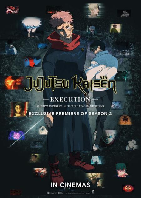  JUJUTSU KAISEN: Esecuzione