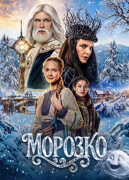 Morozko